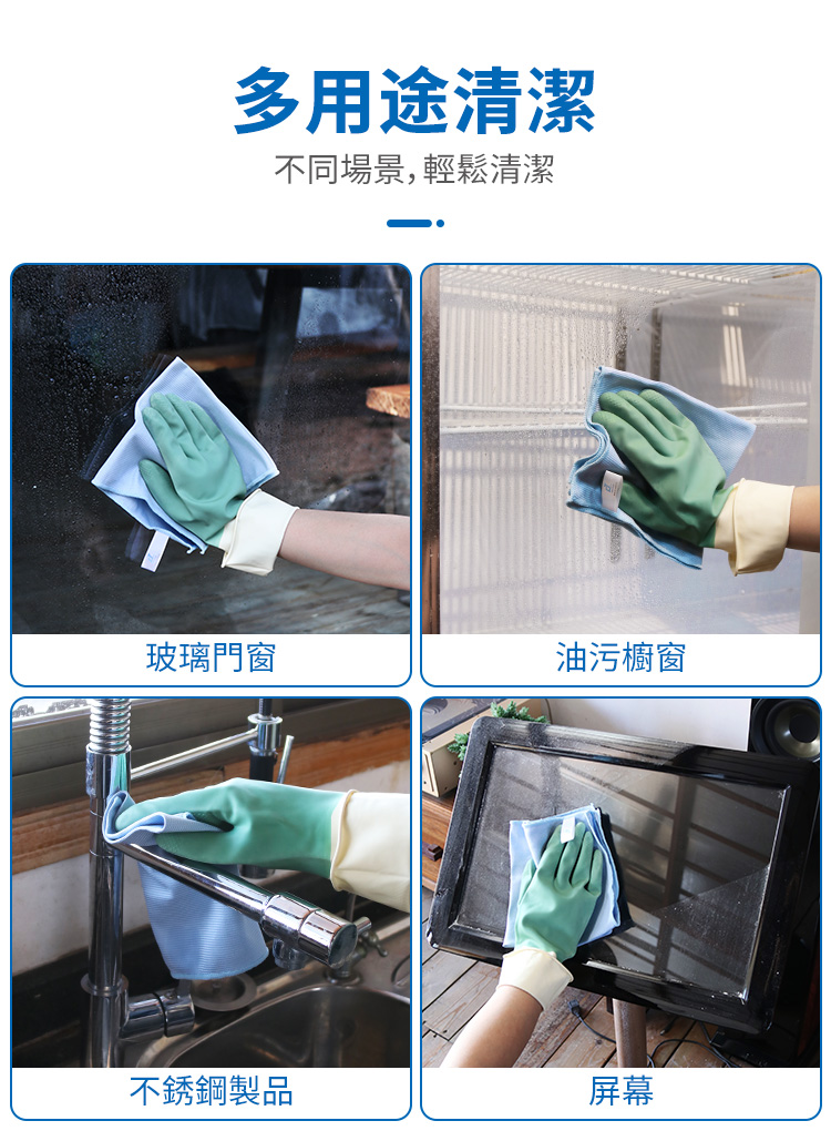 施達CT 纖柔微纖玻璃抹布 - Cleanic Cleaning Equipment
